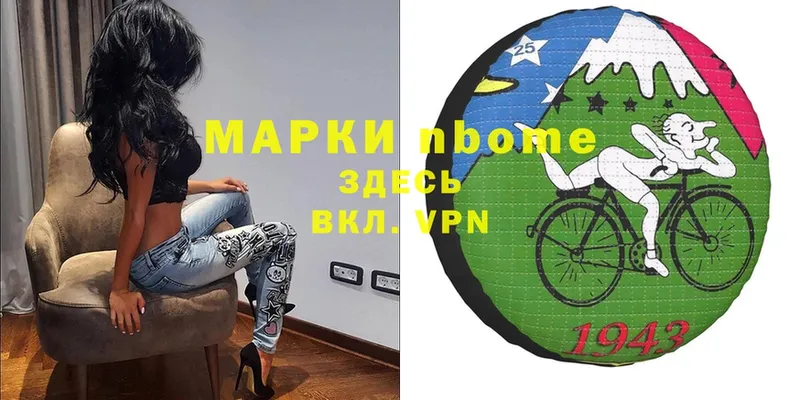 Марки N-bome 1,8мг  KRAKEN ТОР  Дмитров 